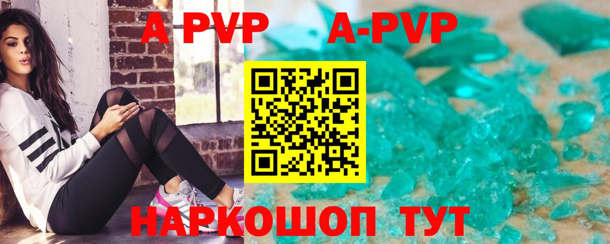 наркошоп  Альфа ПВП мука  APVP VHQ  Вход с VPN  A PVP СК  Кисловодск 