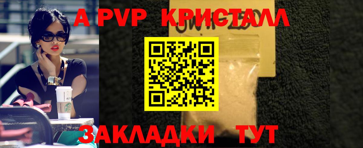 Alfa_PVP Соль Кисловодск