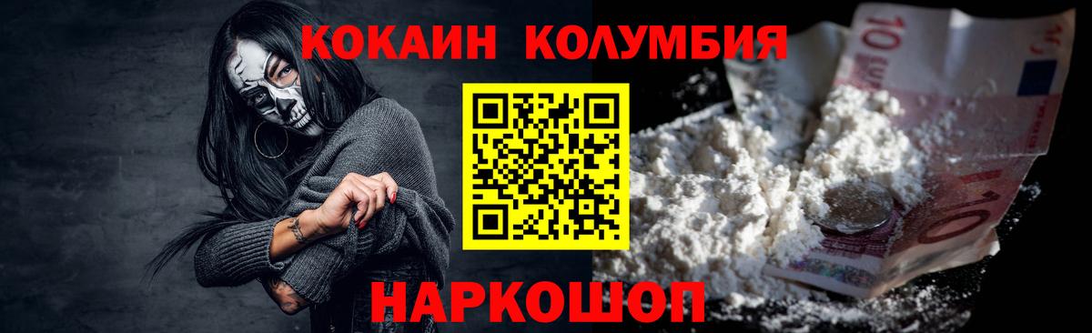COCAIN  КОКАИН Боливия  Вход с VPN  Кисловодск  Кокаин 99% 