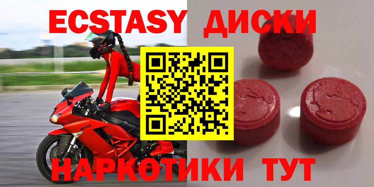 Ecstasy VHQ Кисловодск