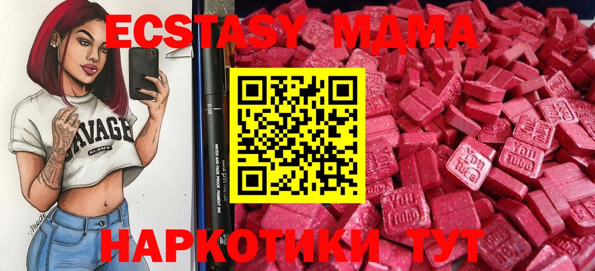 Экстази VHQ  Вход с VPN  Экстази  Кисловодск 