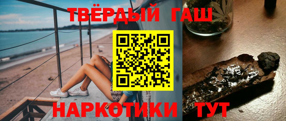 Гашиш Premium  ГАШИШ  Кисловодск  Вход с VPN  ГАШ Premium 