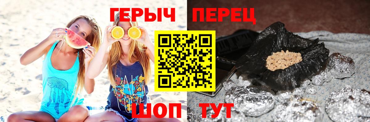 ГЕРОИН  ГЕРОИН белый  Вход с VPN  Кисловодск 