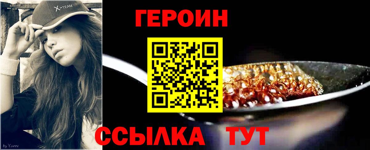 Героин гречка Кисловодск