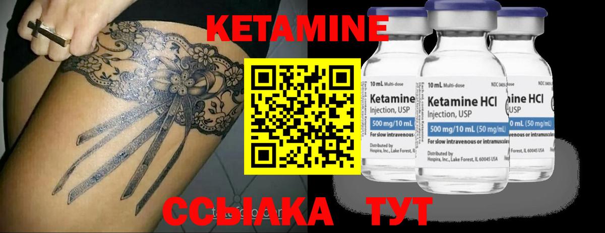 Кетамин VHQ  Вход с VPN  Кисловодск 