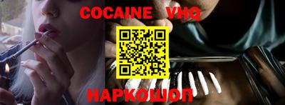 кокаин Краснодар