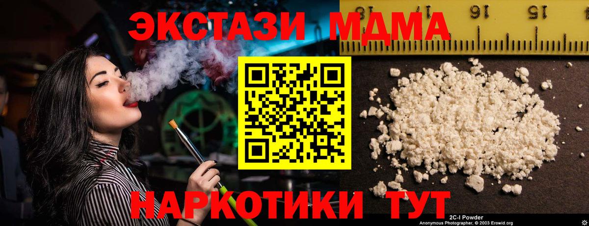 Кисловодск  МДМА молли  МДМА  МДМА VHQ  Вход с VPN 