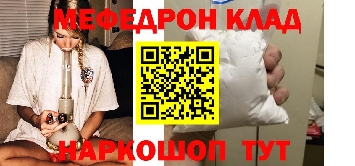 МЕФ кристаллы Кисловодск