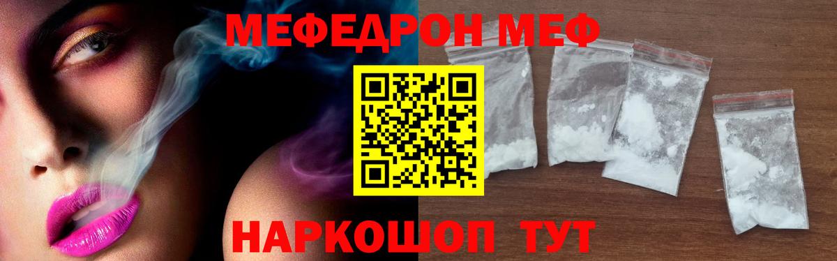 Кисловодск  Мефедрон  Вход с VPN  Мефедрон мяу мяу 