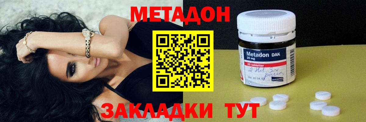 маркетплейс как зайти  Метадон белоснежный  OMG ссылки  Кисловодск  Вход с VPN  Метадон VHQ 