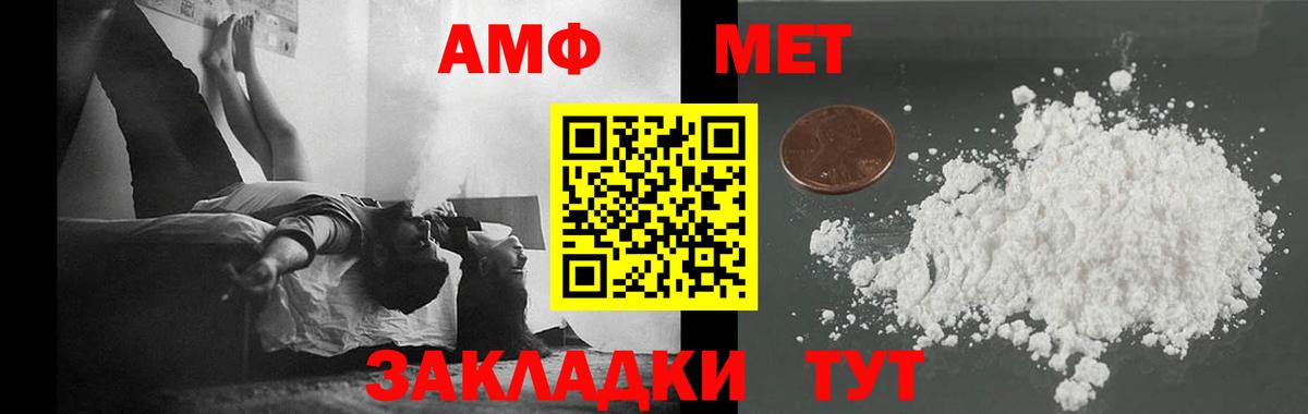 МЕТАМФЕТАМИН  Вход с VPN  Кисловодск  Метамфетамин витя 