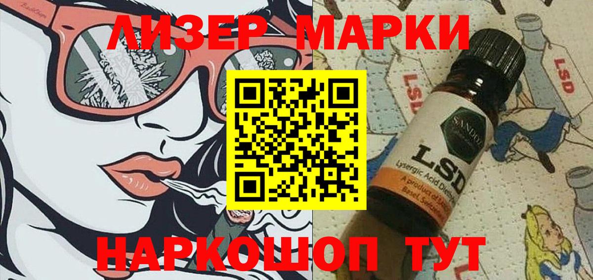 хочу   Наркотические марки 1500мкг  Вход с VPN  Кисловодск 